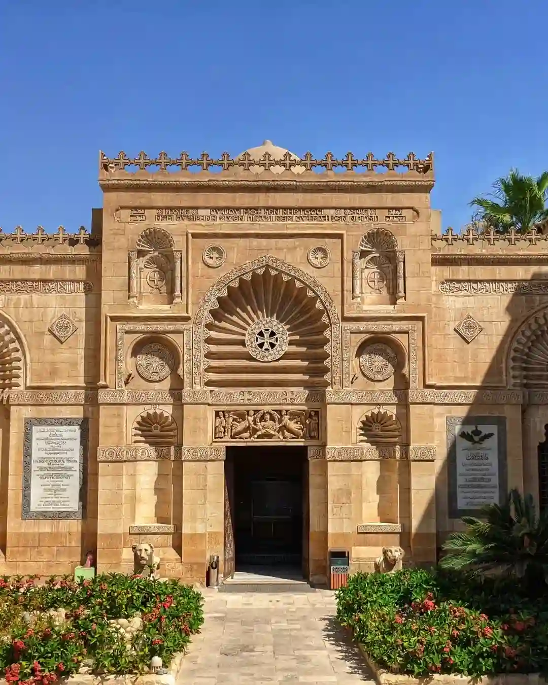 Entrance of the Coptic Museum